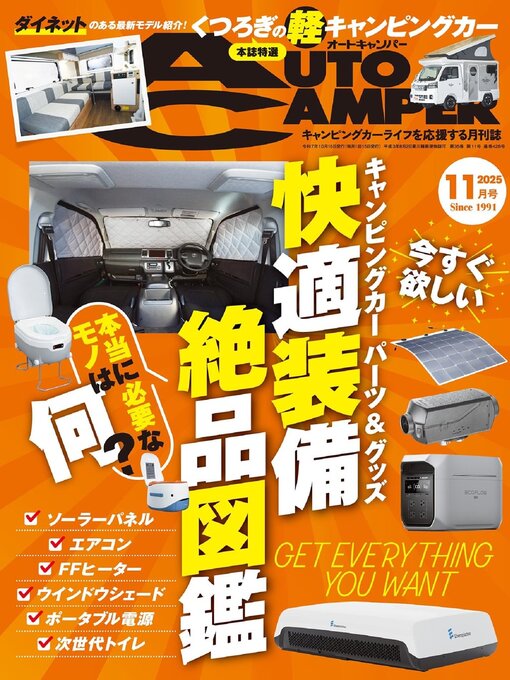 AutoCamper （オートキャンパー) - Southwest Virginia Public